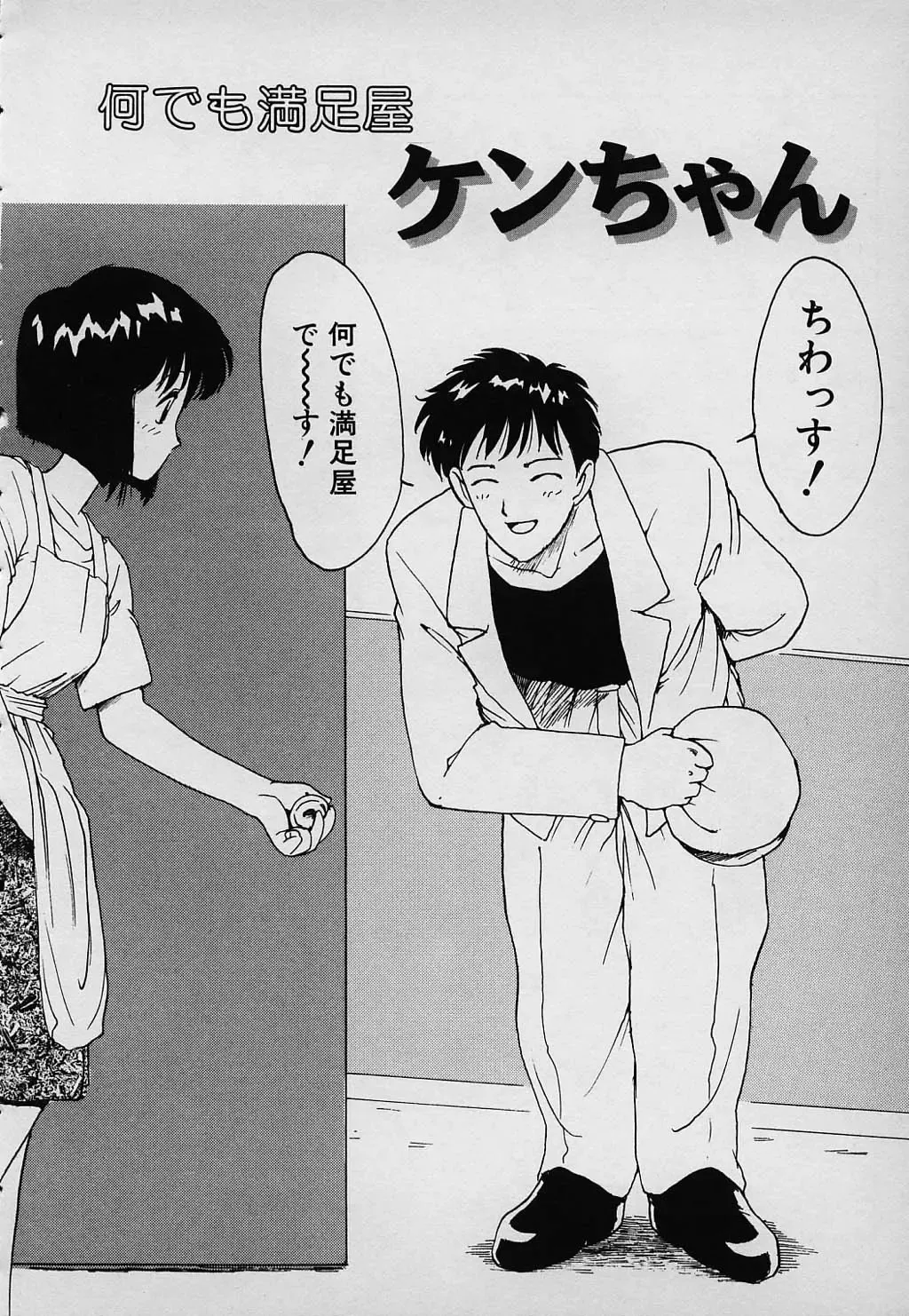 [Karma Tatsurou] Lucky Kazoku Fhentai - Page 140