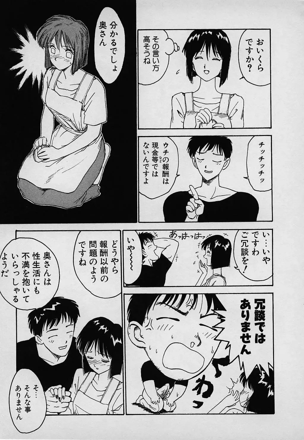 [Karma Tatsurou] Lucky Kazoku Fhentai - Page 143