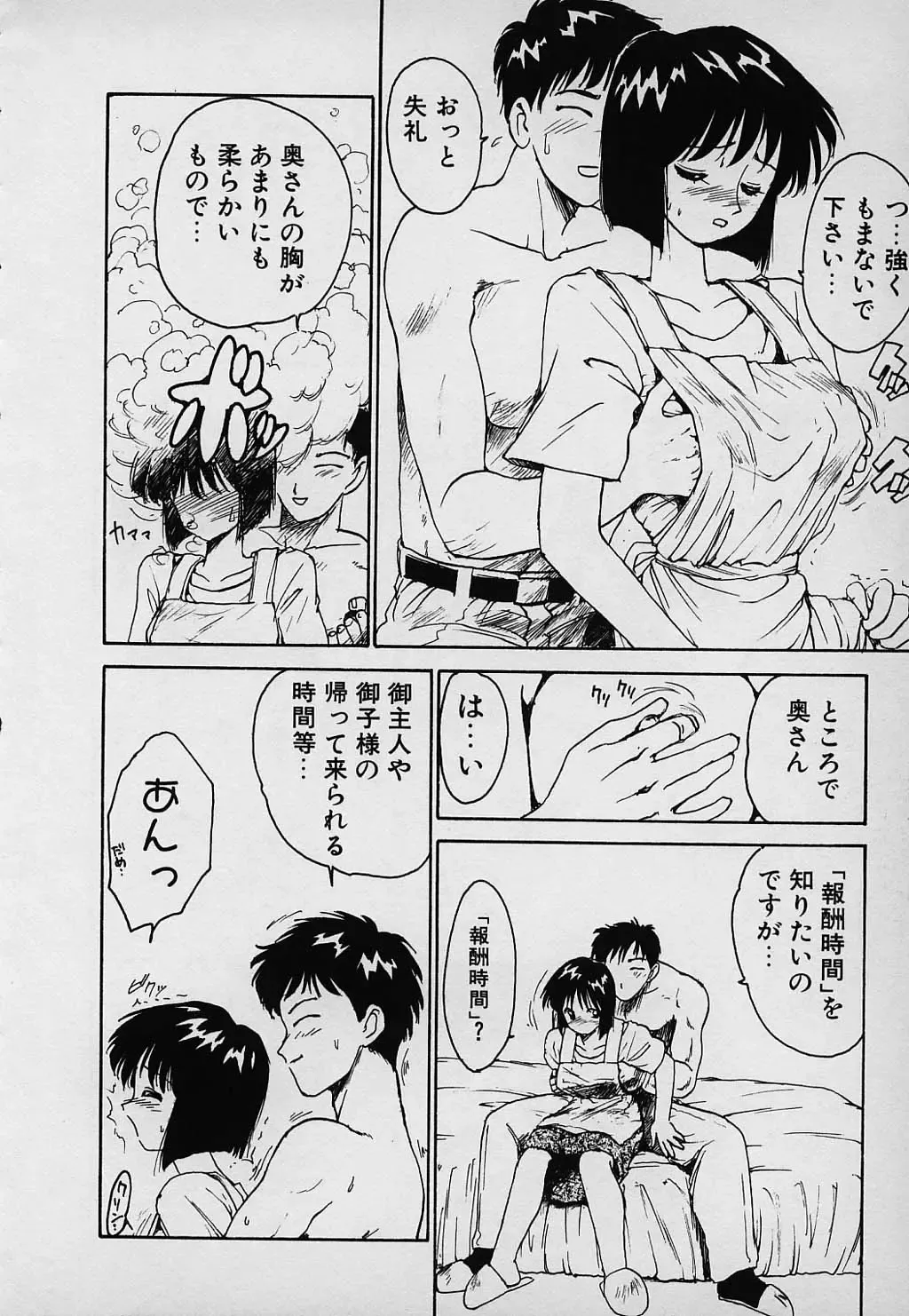 [Karma Tatsurou] Lucky Kazoku Fhentai - Page 146