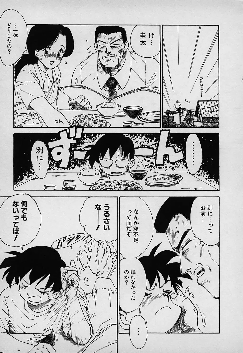 [Karma Tatsurou] Lucky Kazoku Fhentai - Page 157