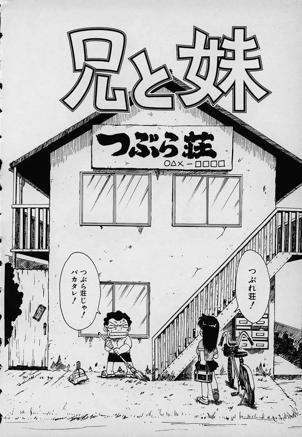 [Karma Tatsurou] Lucky Kazoku Fhentai - Page 172