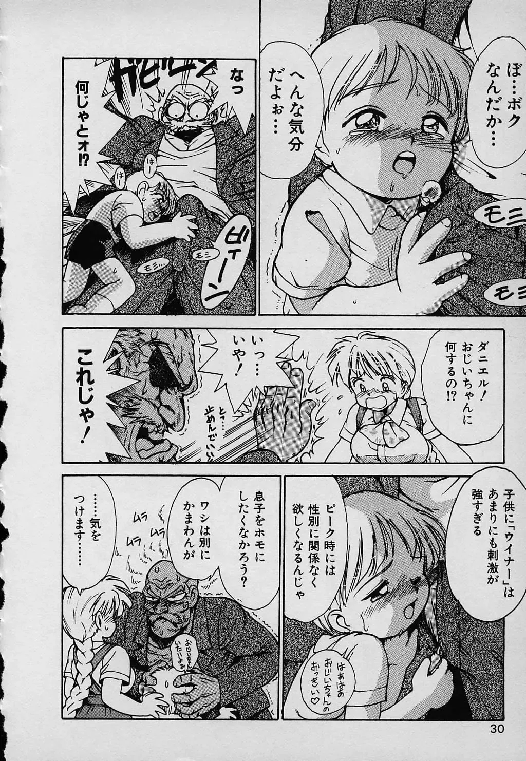 [Karma Tatsurou] Lucky Kazoku Fhentai - Page 30