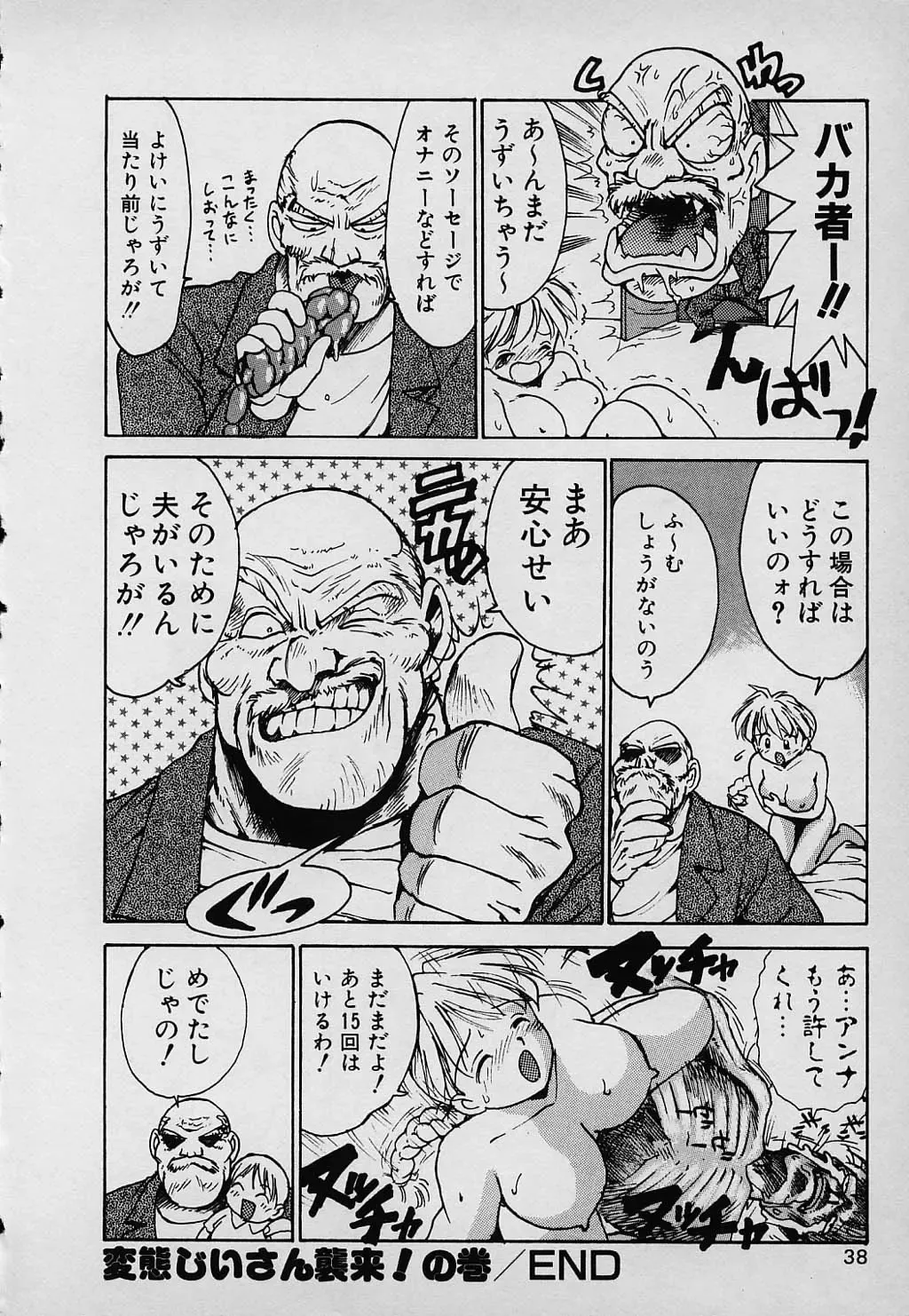 [Karma Tatsurou] Lucky Kazoku Fhentai - Page 38