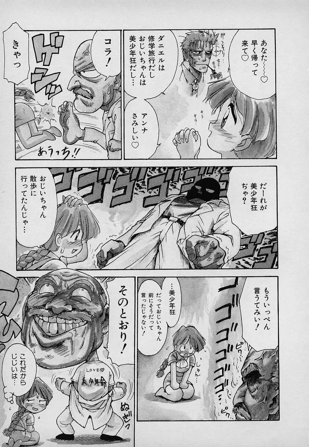 [Karma Tatsurou] Lucky Kazoku Fhentai - Page 45