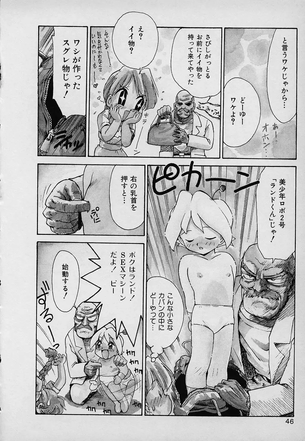 [Karma Tatsurou] Lucky Kazoku Fhentai - Page 46