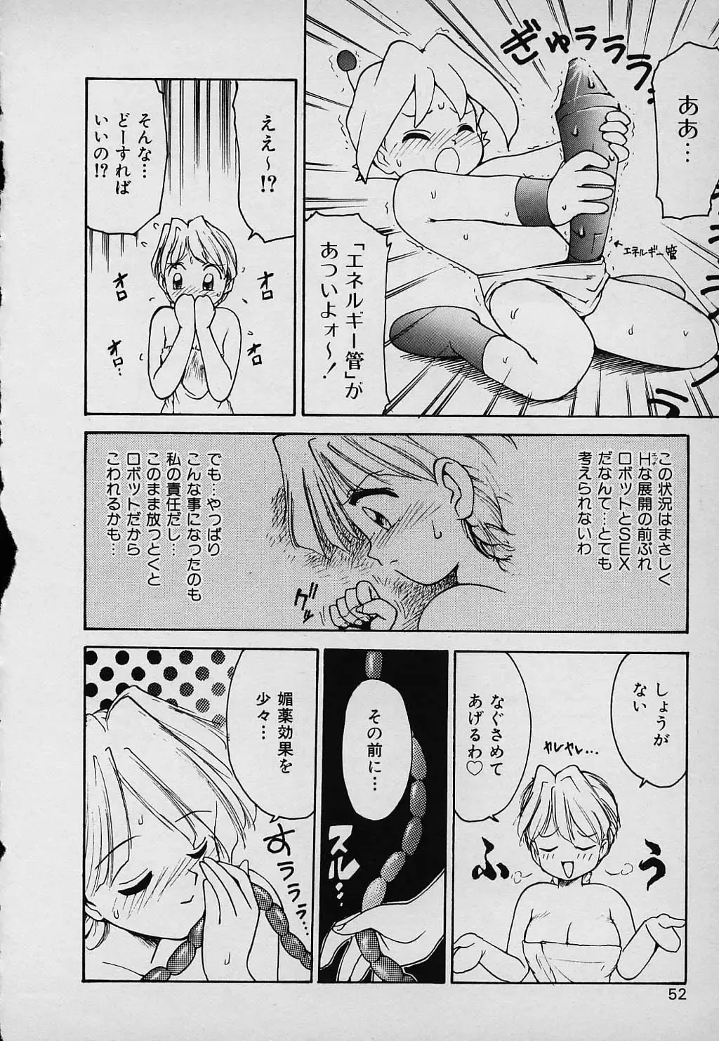 [Karma Tatsurou] Lucky Kazoku Fhentai - Page 52