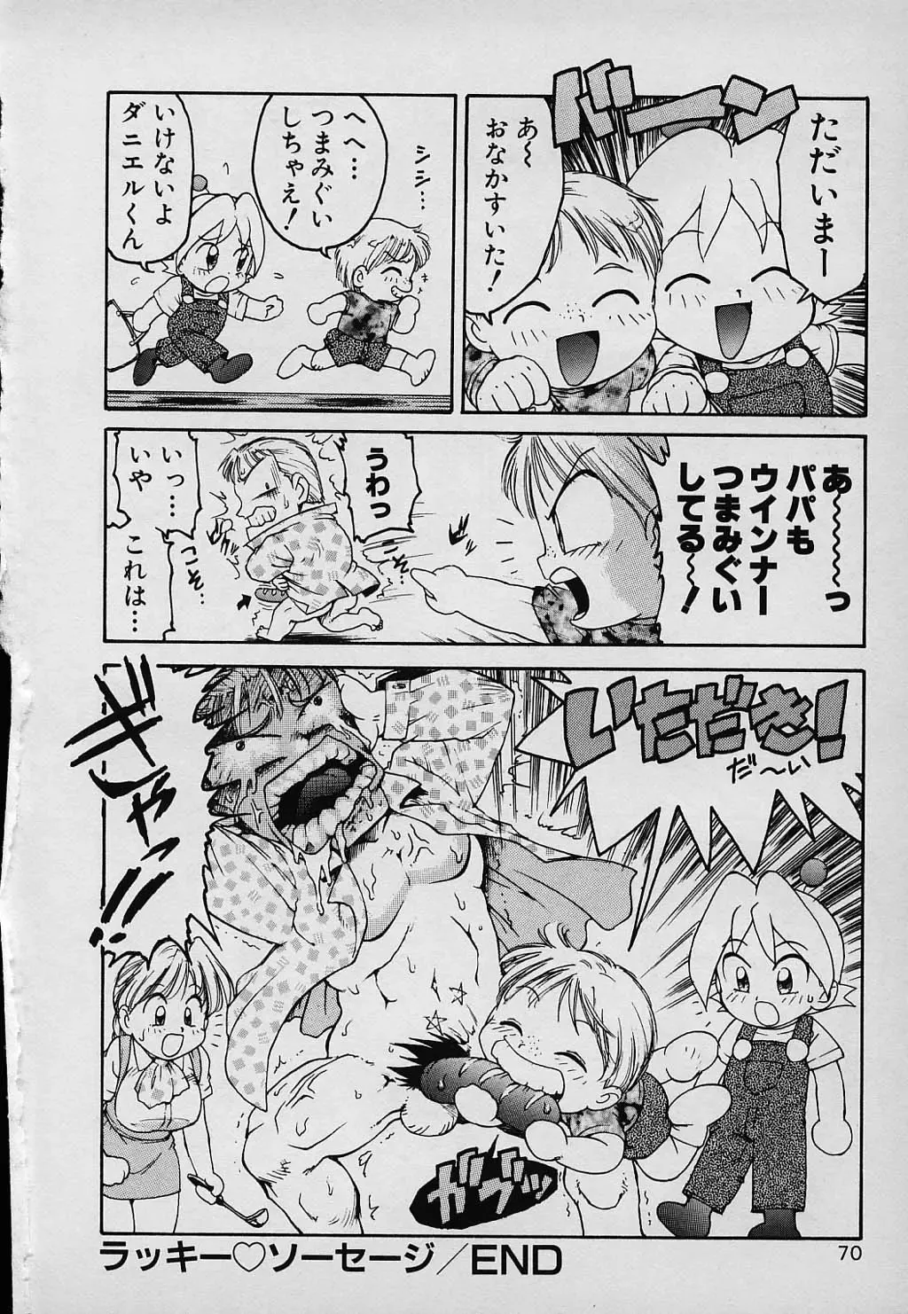 [Karma Tatsurou] Lucky Kazoku Fhentai - Page 70