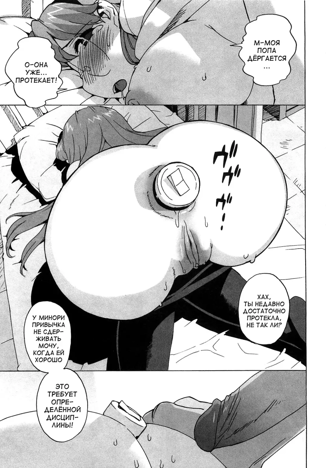 [Ohtomo Takuji] Gokkun Shojo - Drinking Virgin (decensored) Fhentai.net - Page 108