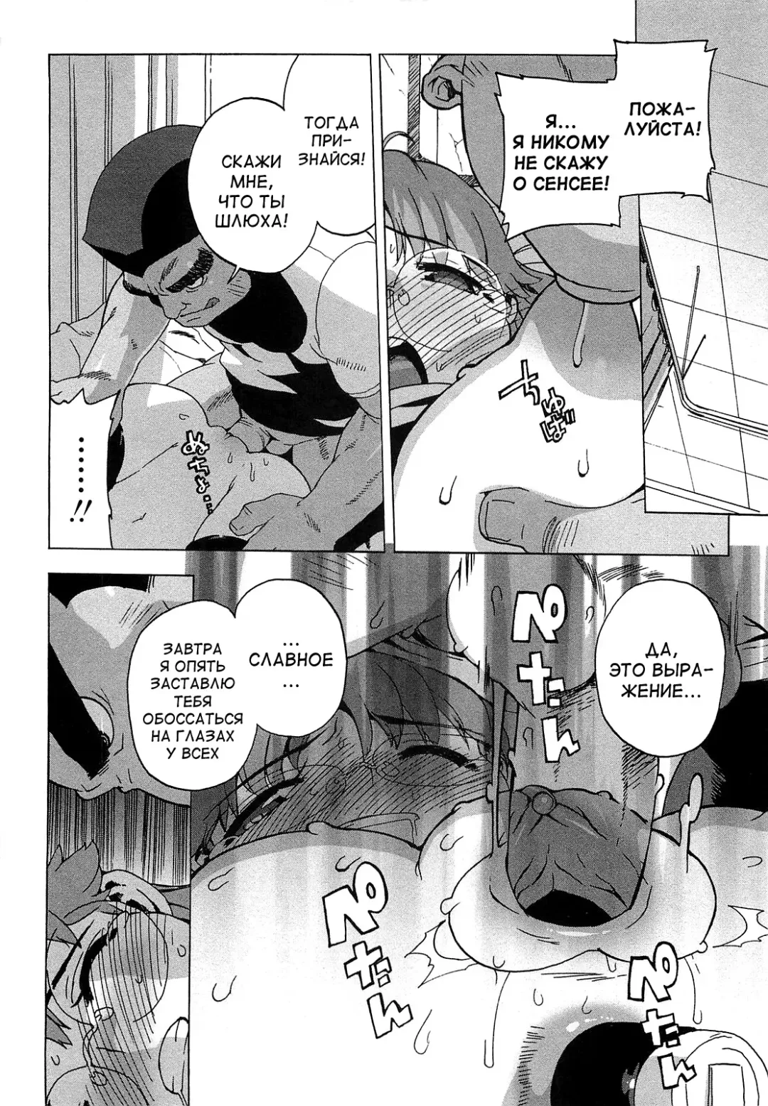 [Ohtomo Takuji] Gokkun Shojo - Drinking Virgin (decensored) Fhentai.net - Page 111