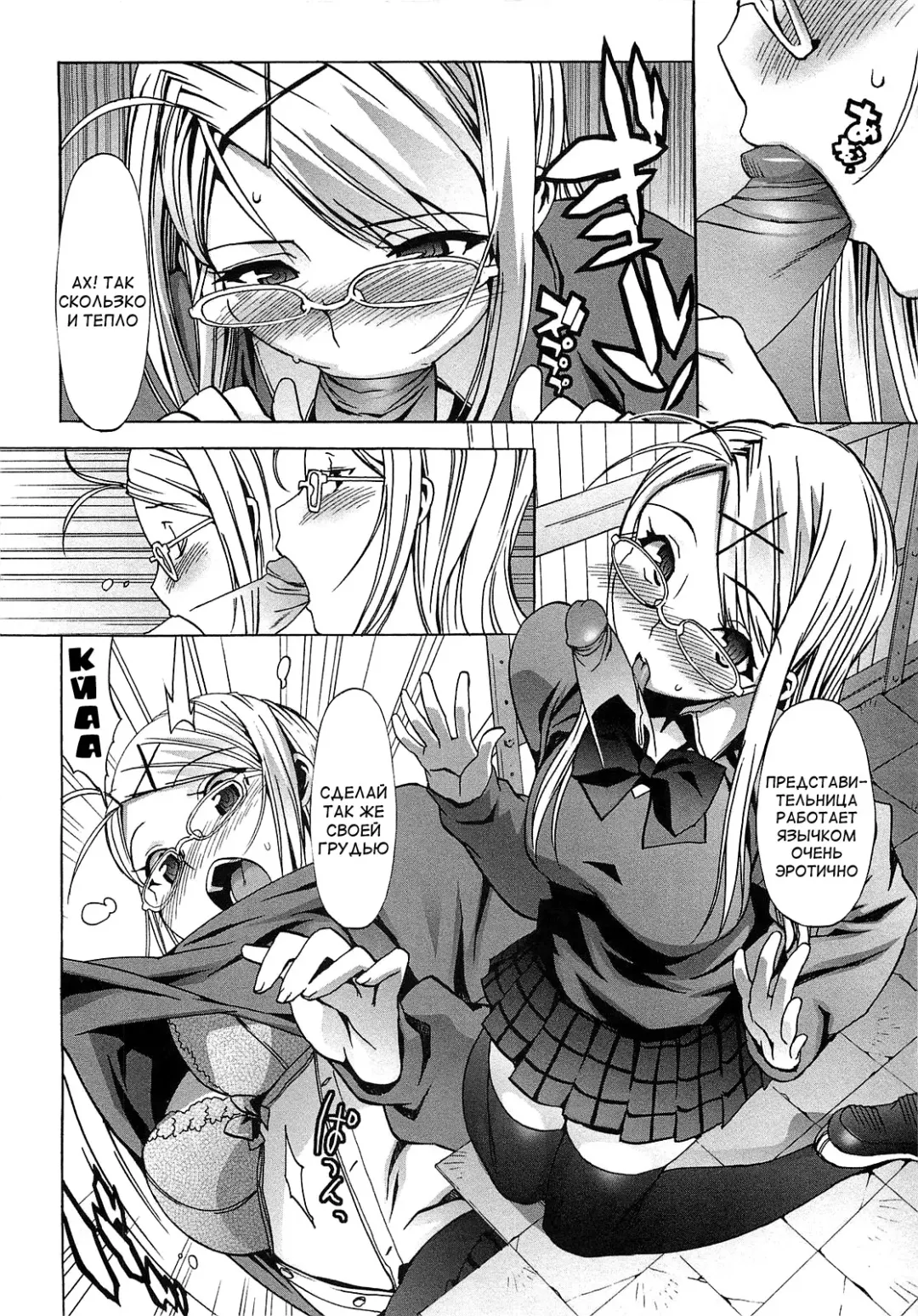 [Ohtomo Takuji] Gokkun Shojo - Drinking Virgin (decensored) Fhentai.net - Page 140