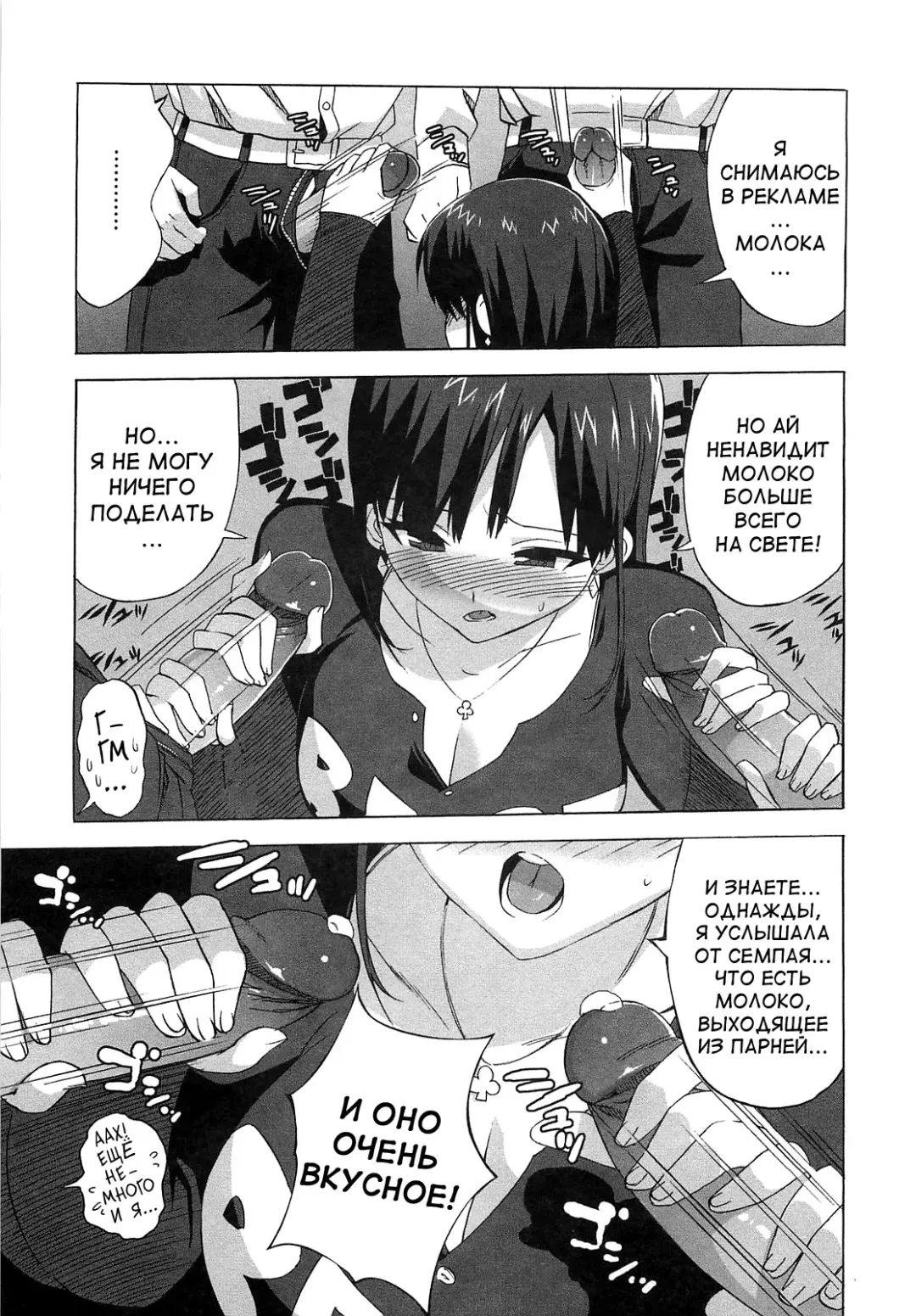 [Ohtomo Takuji] Gokkun Shojo - Drinking Virgin (decensored) Fhentai.net - Page 151