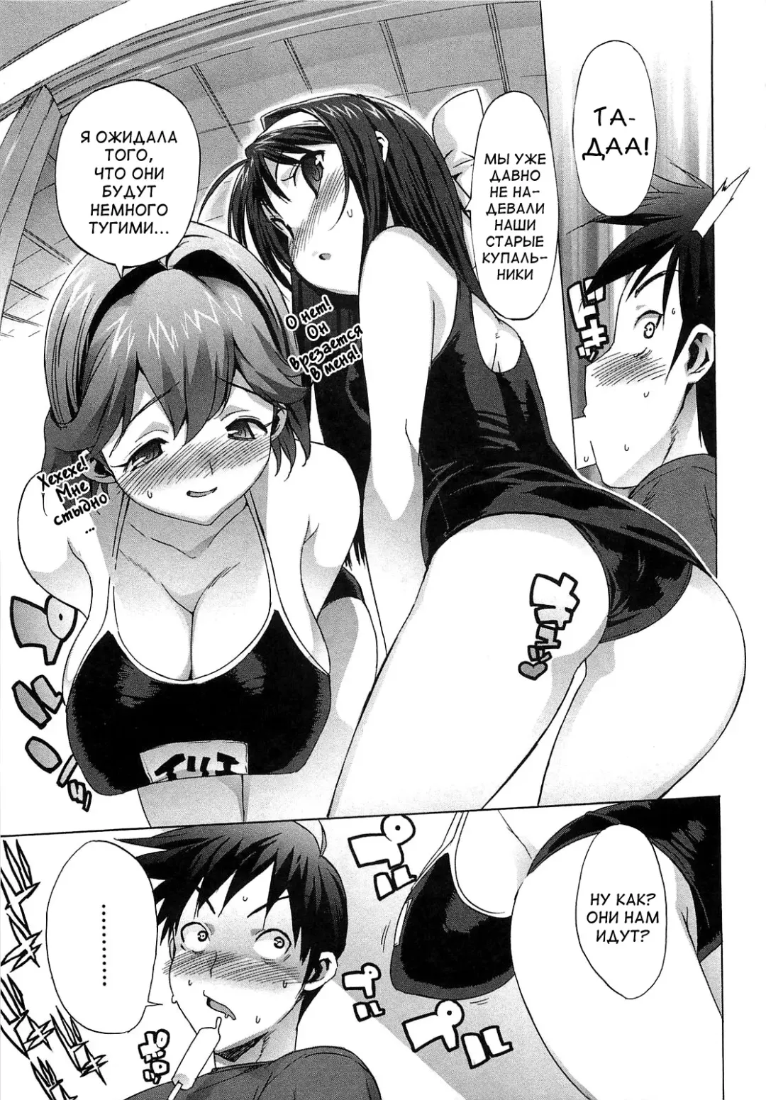 [Ohtomo Takuji] Gokkun Shojo - Drinking Virgin (decensored) Fhentai.net - Page 19