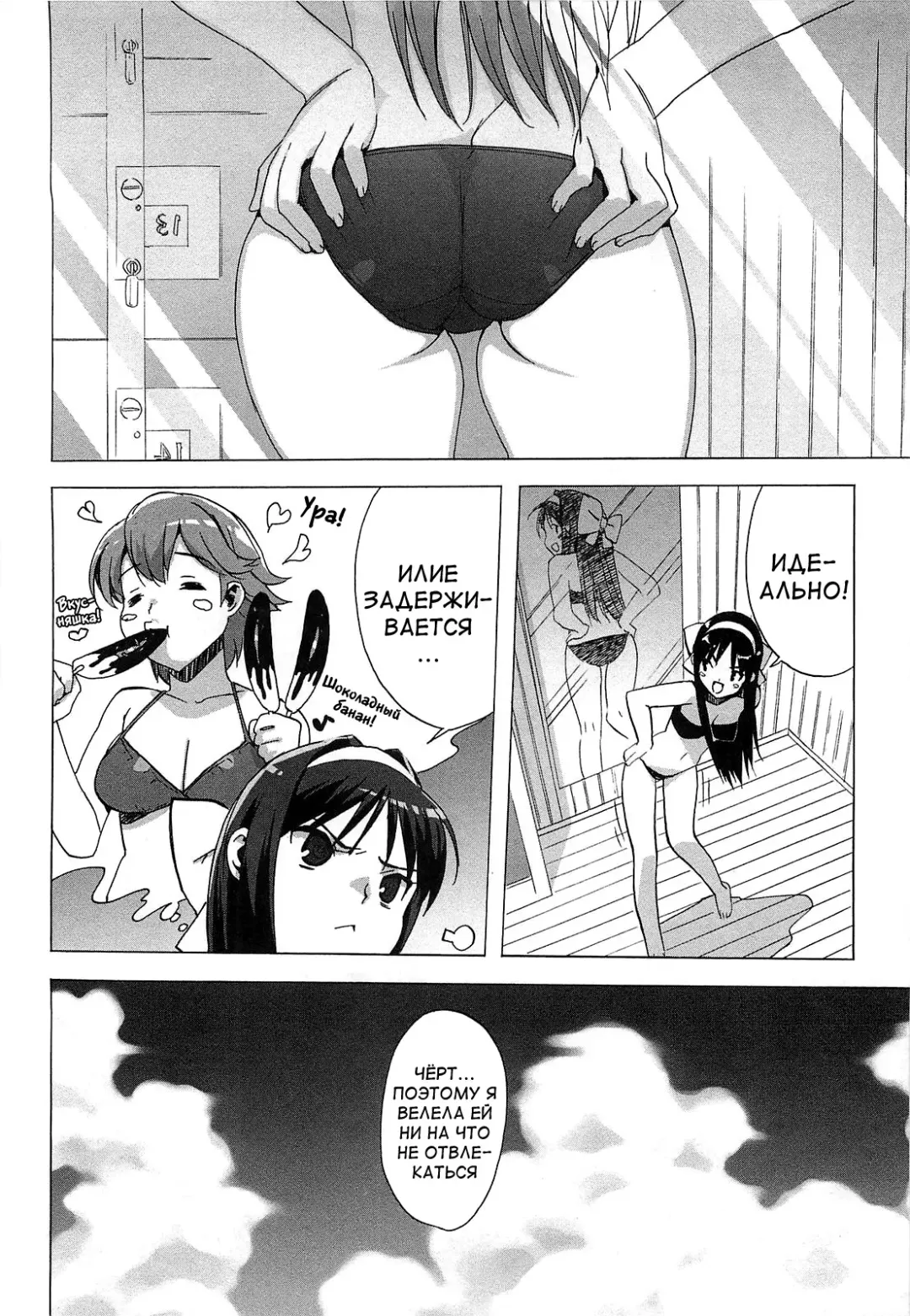 [Ohtomo Takuji] Gokkun Shojo - Drinking Virgin (decensored) Fhentai.net - Page 37