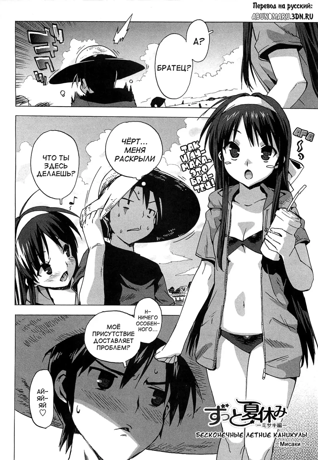 [Ohtomo Takuji] Gokkun Shojo - Drinking Virgin (decensored) Fhentai.net - Page 49