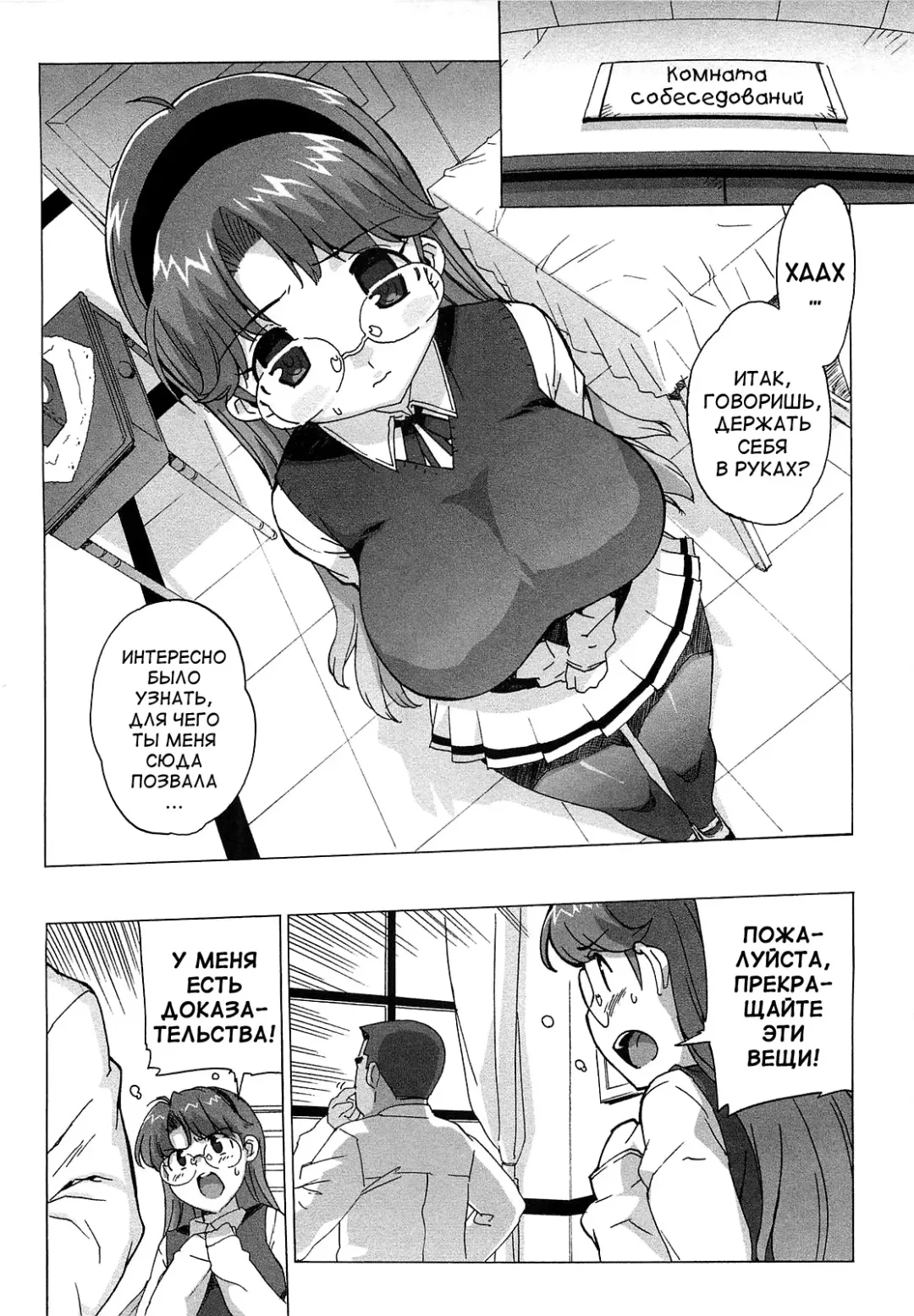 [Ohtomo Takuji] Gokkun Shojo - Drinking Virgin (decensored) Fhentai.net - Page 87