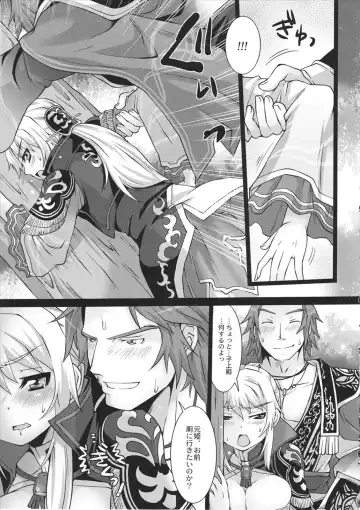 [Tomto] Genki dane Shijou dono Fhentai.net - Page 6