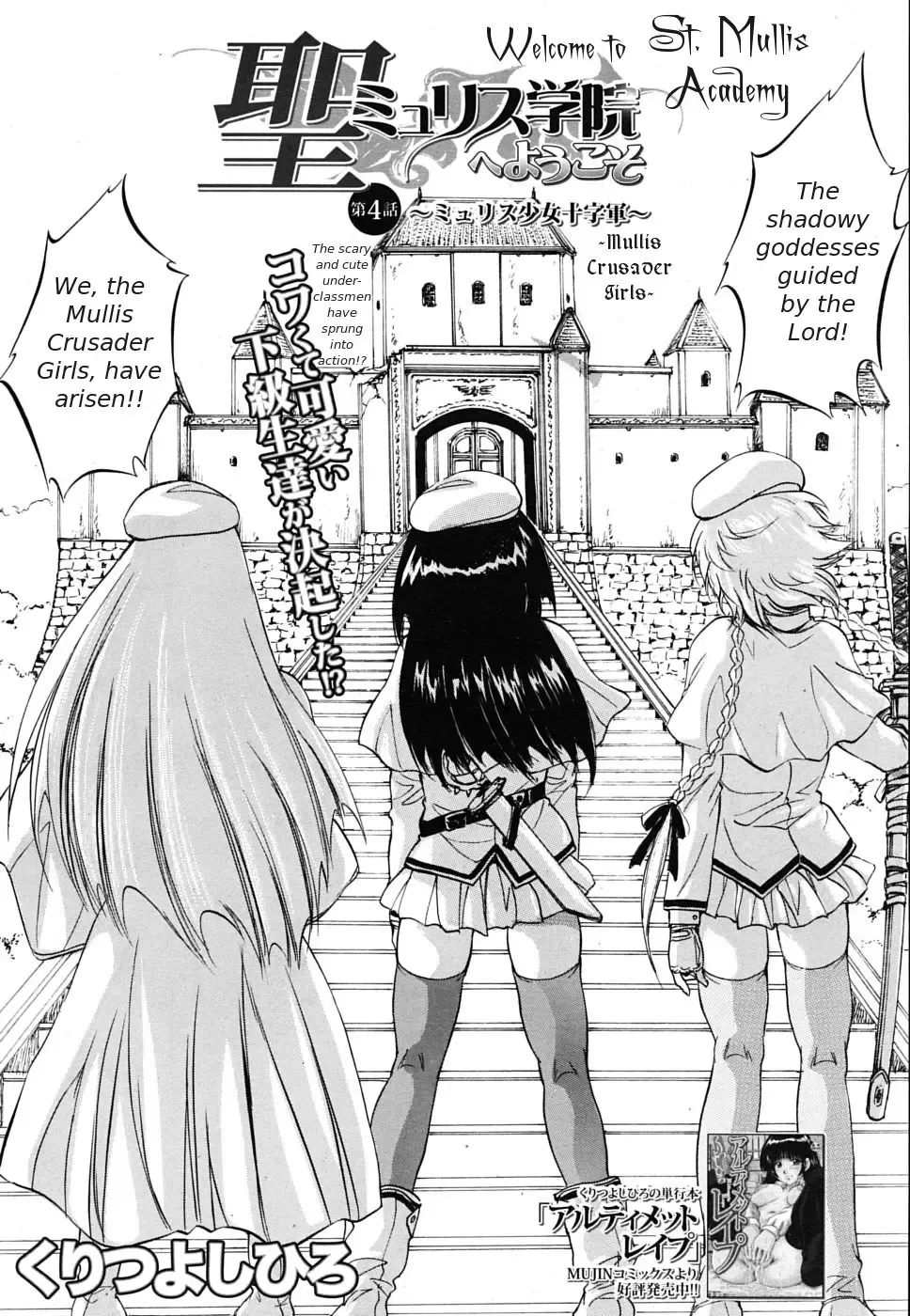 [Kuritsu Yoshihiro] Sei Mullis Gakuin e Youkoso - Welcome to St. Mullis Academy Fhentai - Page 110