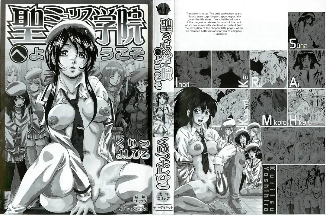 [Kuritsu Yoshihiro] Sei Mullis Gakuin e Youkoso - Welcome to St. Mullis Academy Fhentai - Page 5