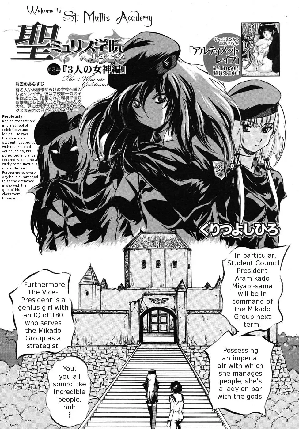 [Kuritsu Yoshihiro] Sei Mullis Gakuin e Youkoso - Welcome to St. Mullis Academy Fhentai - Page 79