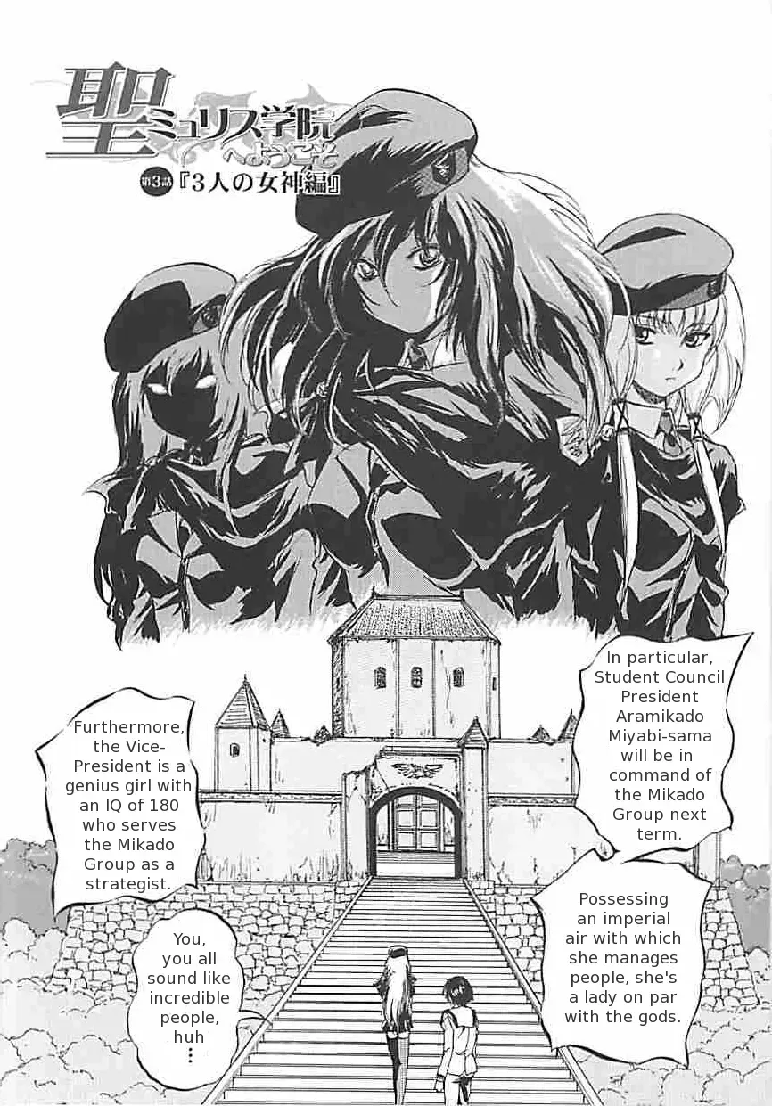[Kuritsu Yoshihiro] Sei Mullis Gakuin e Youkoso - Welcome to St. Mullis Academy Fhentai - Page 80