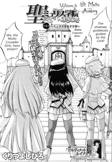 [Kuritsu Yoshihiro] Sei Mullis Gakuin e Youkoso - Welcome to St. Mullis Academy Fhentai - Page 110