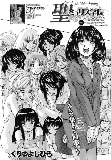 [Kuritsu Yoshihiro] Sei Mullis Gakuin e Youkoso - Welcome to St. Mullis Academy Fhentai - Page 186