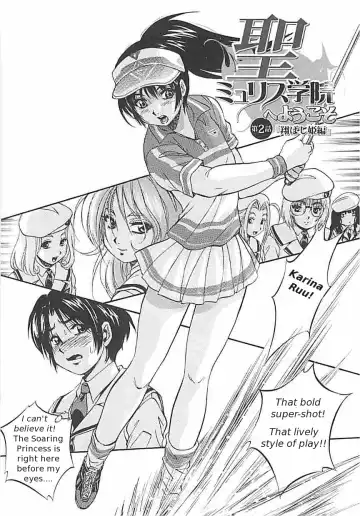 [Kuritsu Yoshihiro] Sei Mullis Gakuin e Youkoso - Welcome to St. Mullis Academy Fhentai - Page 47