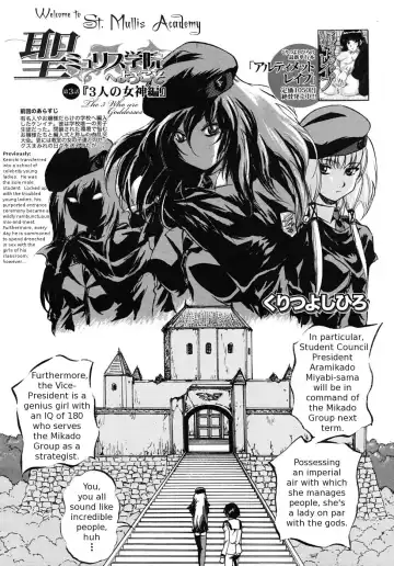 [Kuritsu Yoshihiro] Sei Mullis Gakuin e Youkoso - Welcome to St. Mullis Academy Fhentai - Page 79