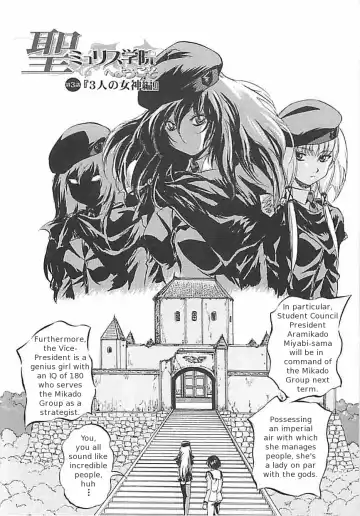 [Kuritsu Yoshihiro] Sei Mullis Gakuin e Youkoso - Welcome to St. Mullis Academy Fhentai - Page 80