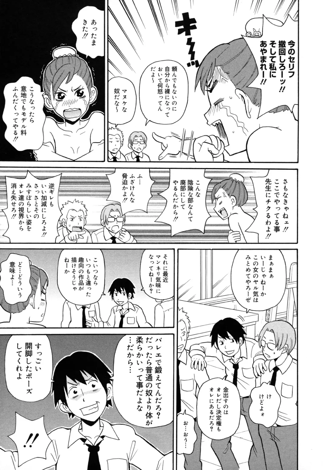 [John K. Pe-ta] Monzetsu Kei! Fhentai - Page 110