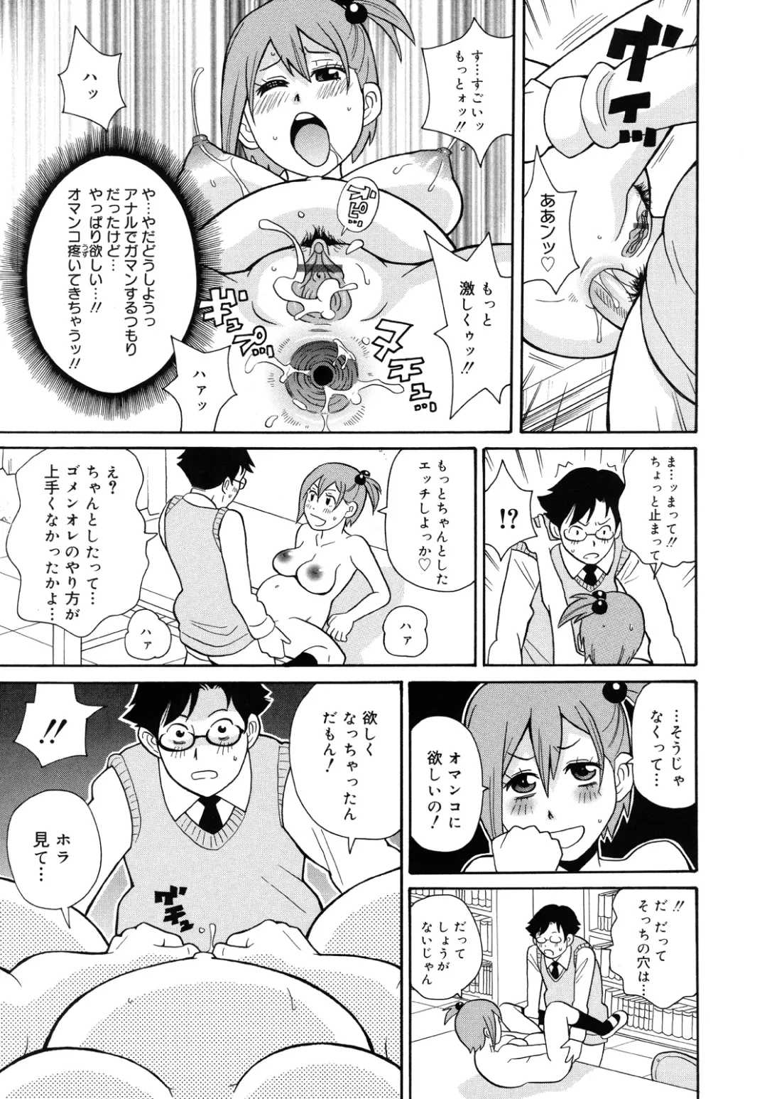 [John K. Pe-ta] Monzetsu Kei! Fhentai - Page 144