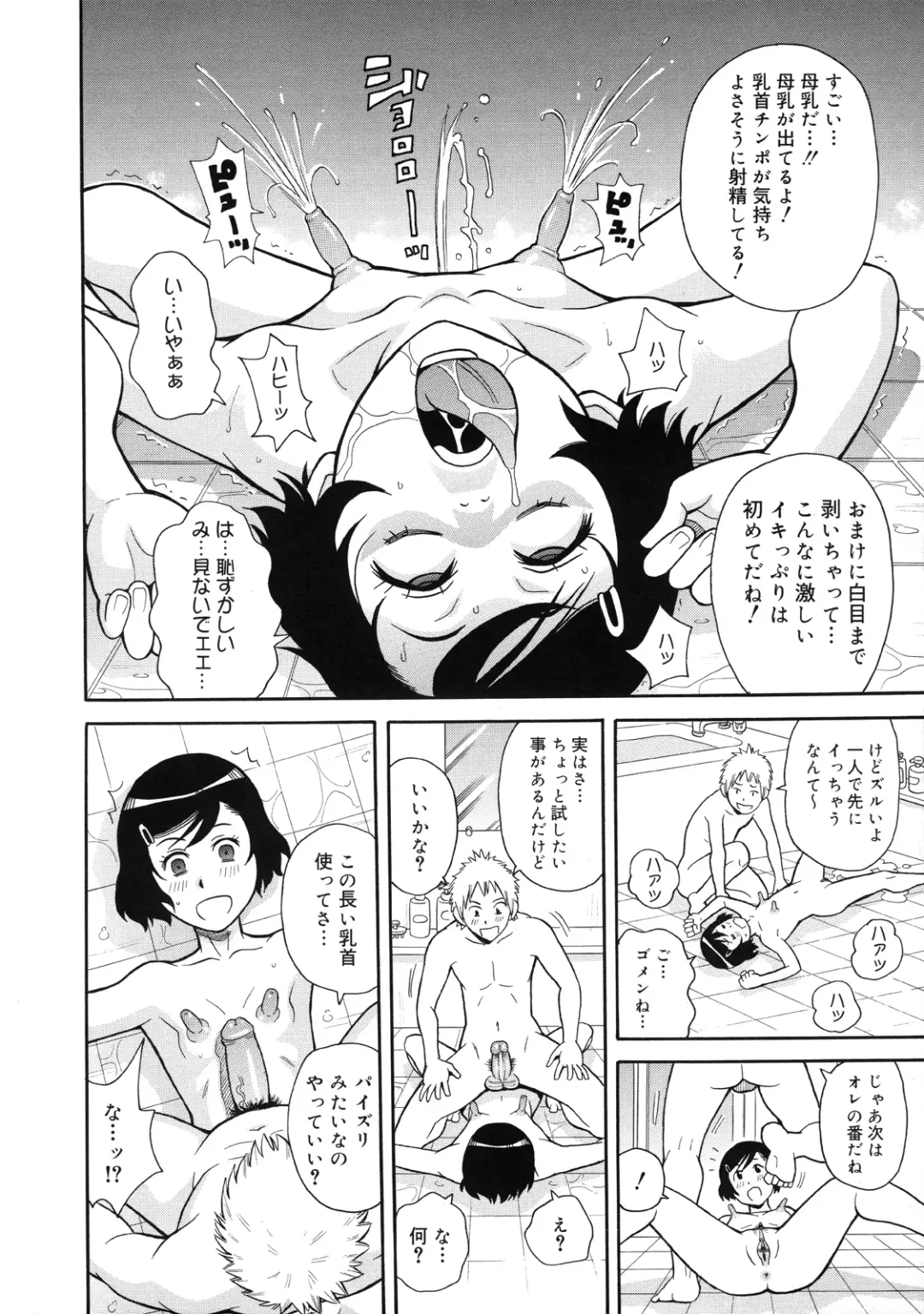 [John K. Pe-ta] Monzetsu Kei! Fhentai - Page 169