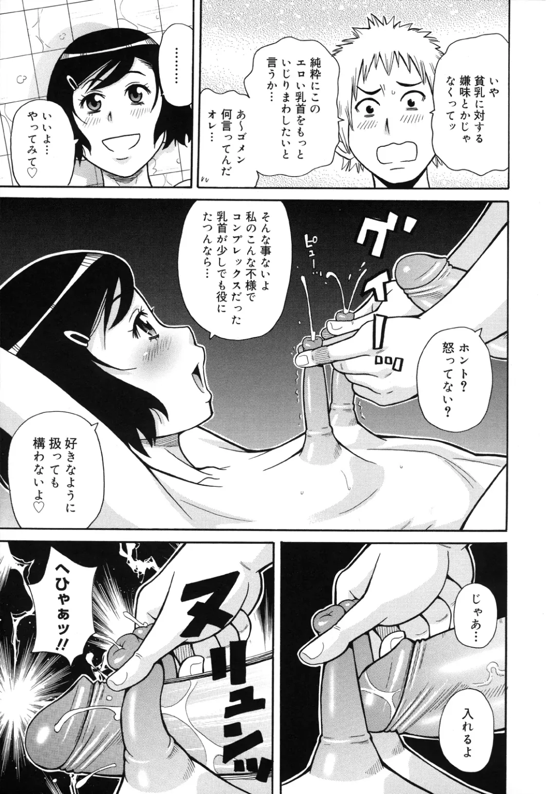 [John K. Pe-ta] Monzetsu Kei! Fhentai - Page 170