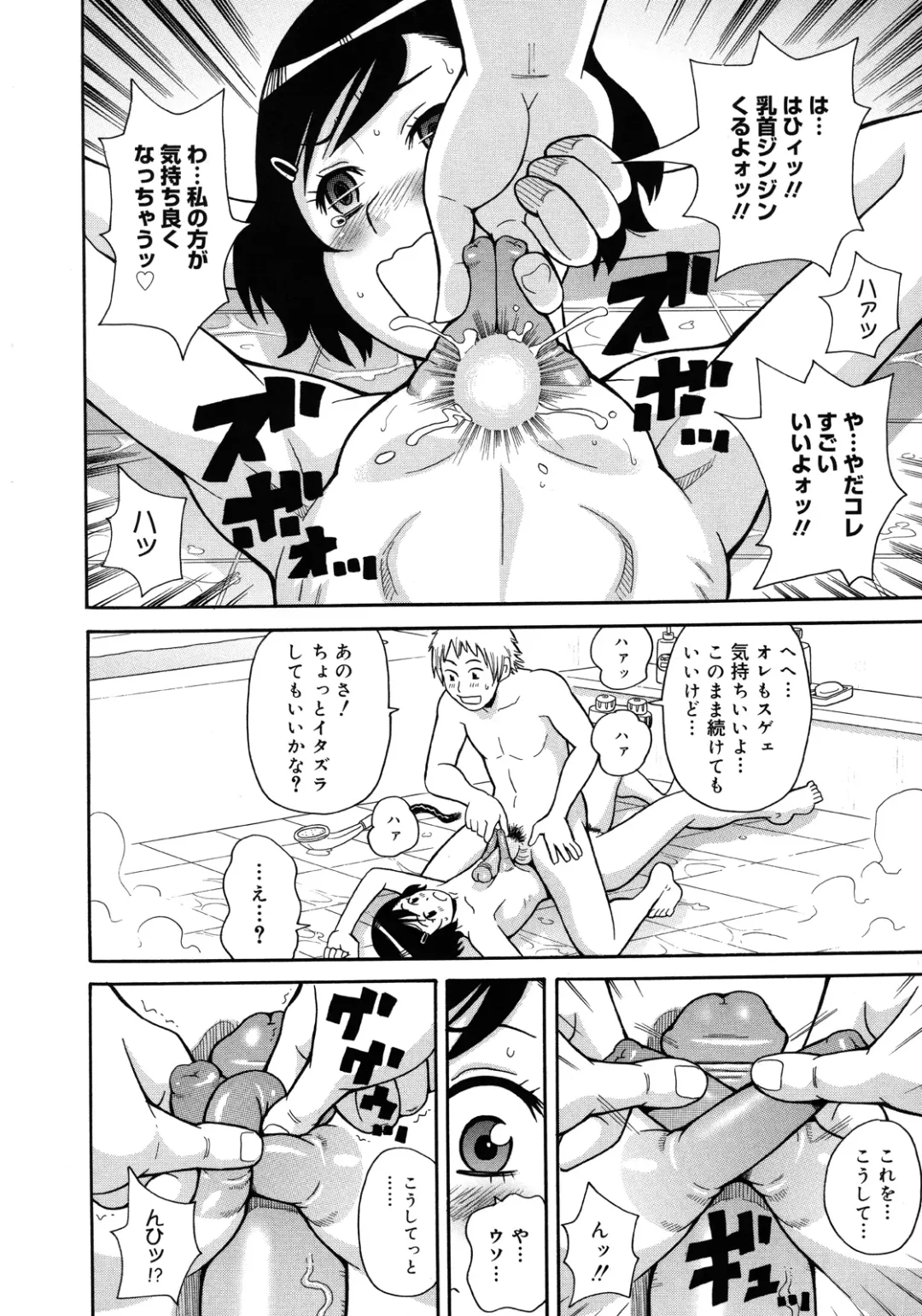 [John K. Pe-ta] Monzetsu Kei! Fhentai - Page 171