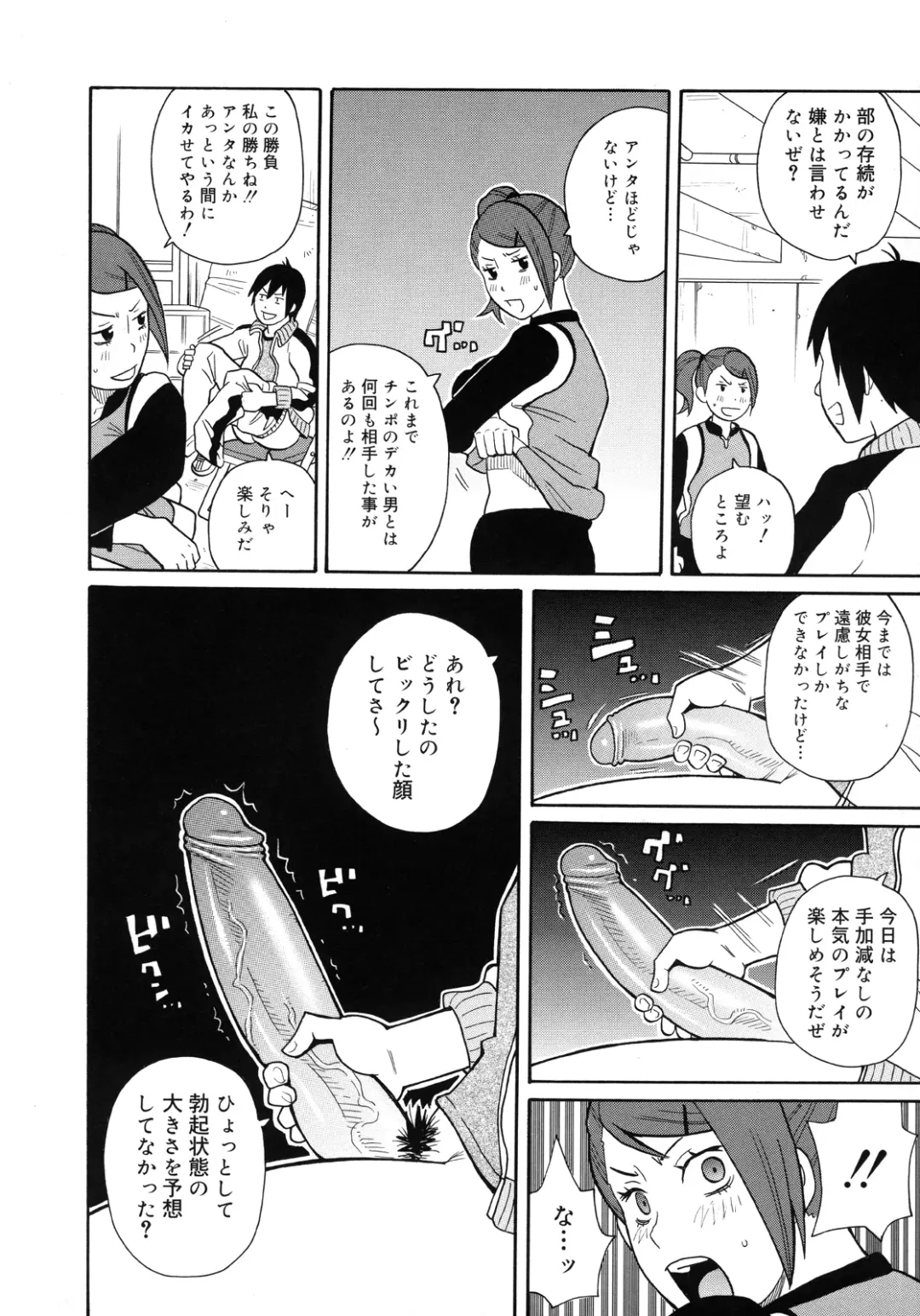 [John K. Pe-ta] Monzetsu Kei! Fhentai - Page 181