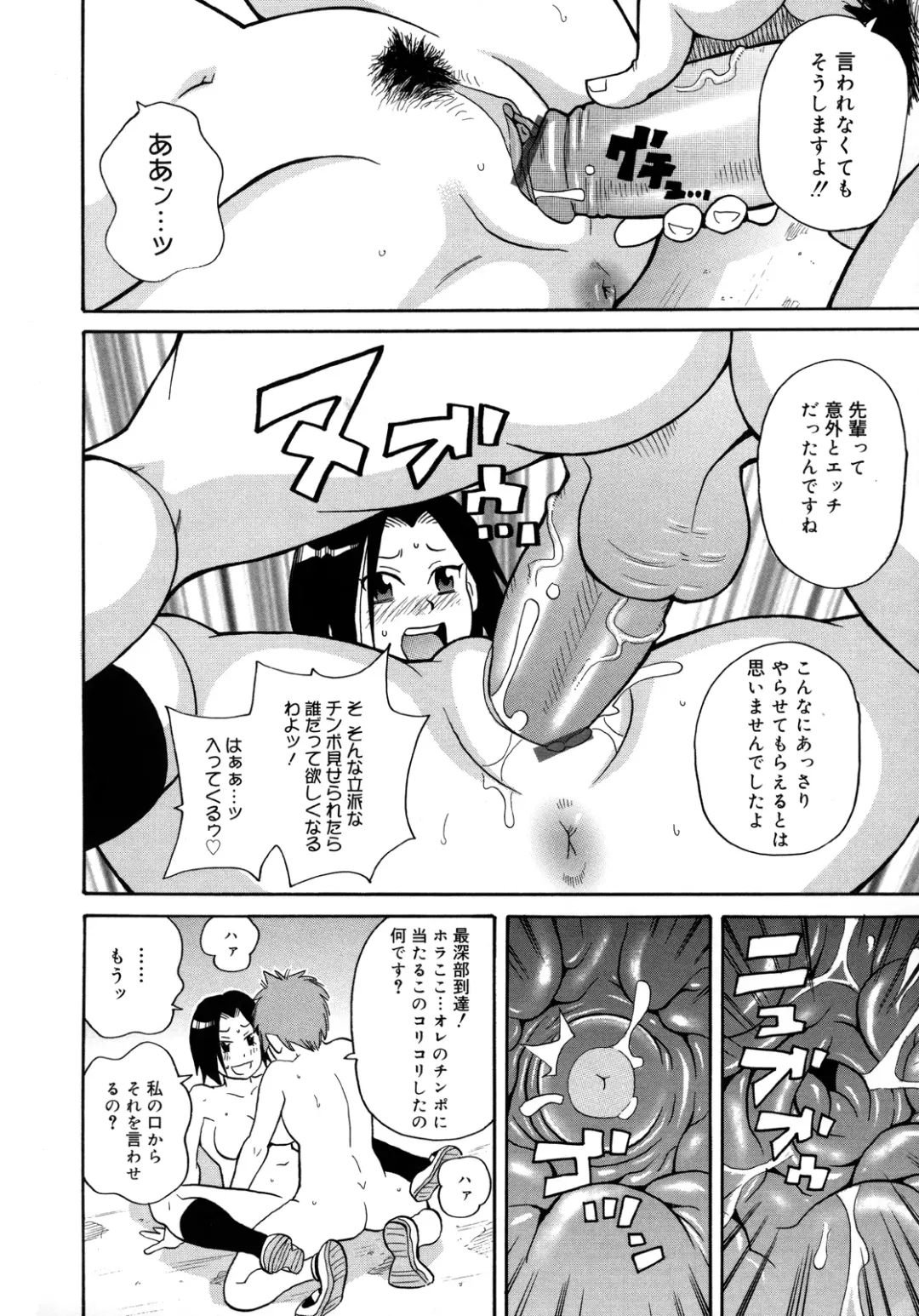 [John K. Pe-ta] Monzetsu Kei! Fhentai - Page 23