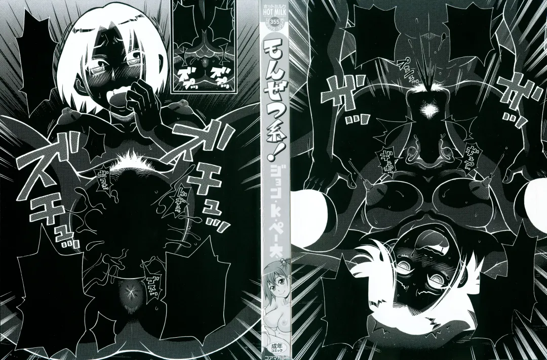 [John K. Pe-ta] Monzetsu Kei! Fhentai - Page 4