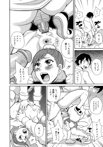 [John K. Pe-ta] Monzetsu Kei! Fhentai - Page 121