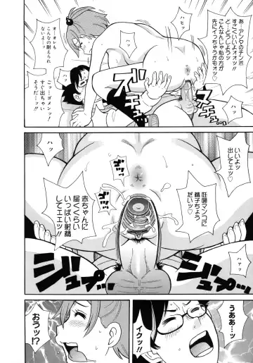 [John K. Pe-ta] Monzetsu Kei! Fhentai - Page 149