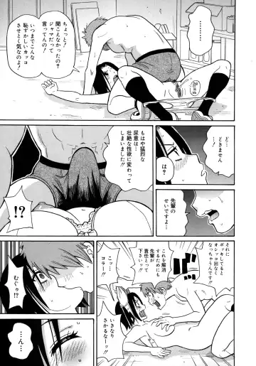 [John K. Pe-ta] Monzetsu Kei! Fhentai - Page 20