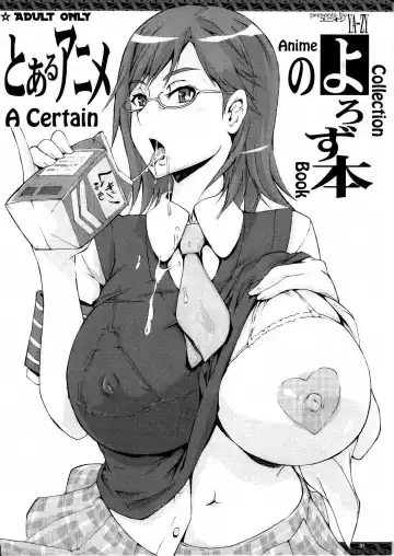 Read [Yunioshi] Toaru Anime no Yorozu Hon - Fhentai.net