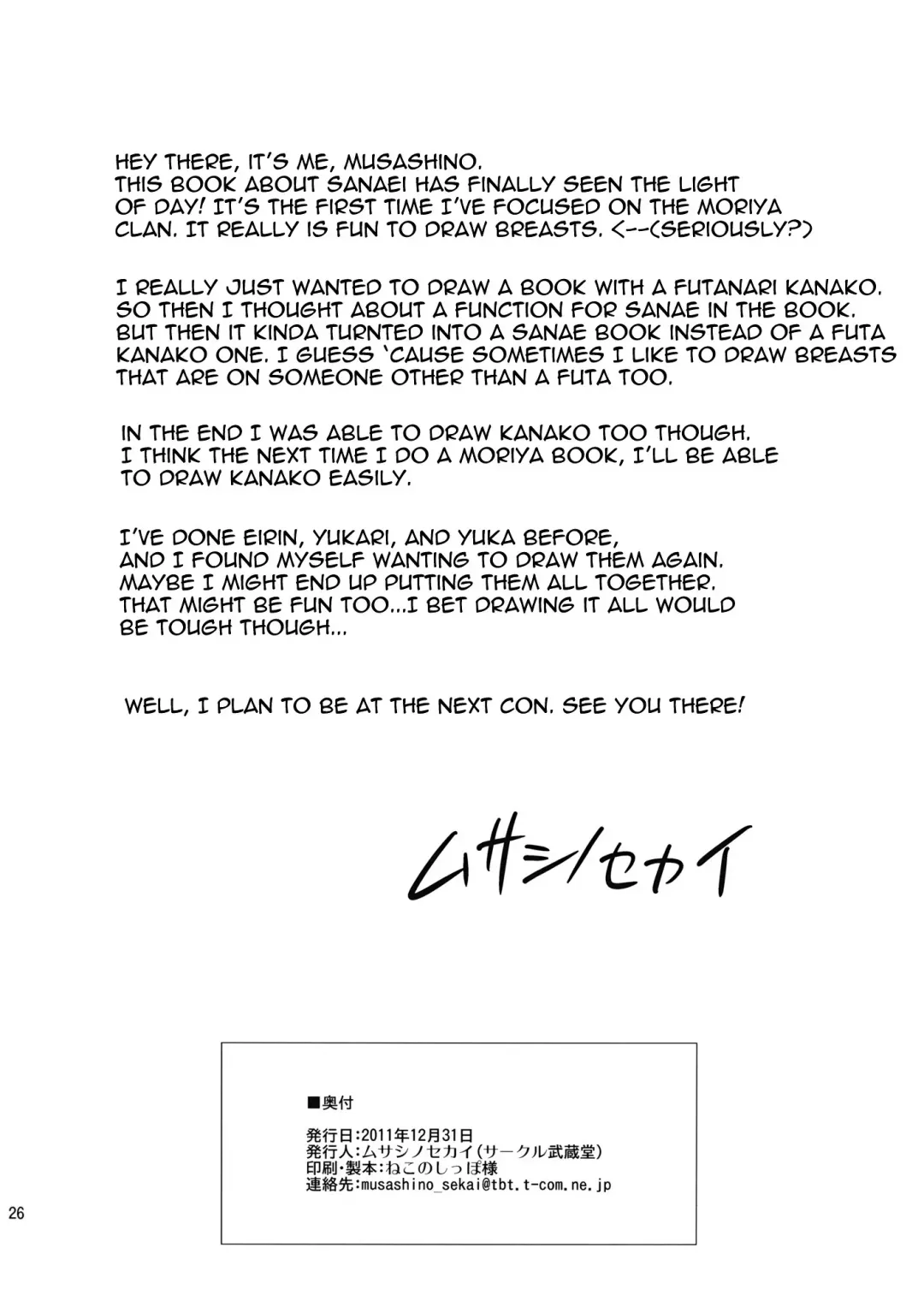 [Musashino Sekai] Sanae Chichi Inroku | Sanae's Lewd Breasts Fhentai - Page 26