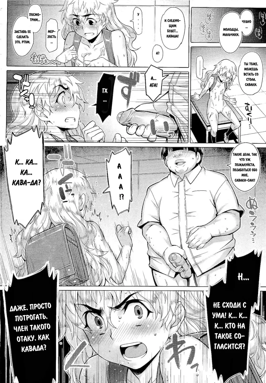 [Seki Suzume] Apology Class Fhentai - Page 12