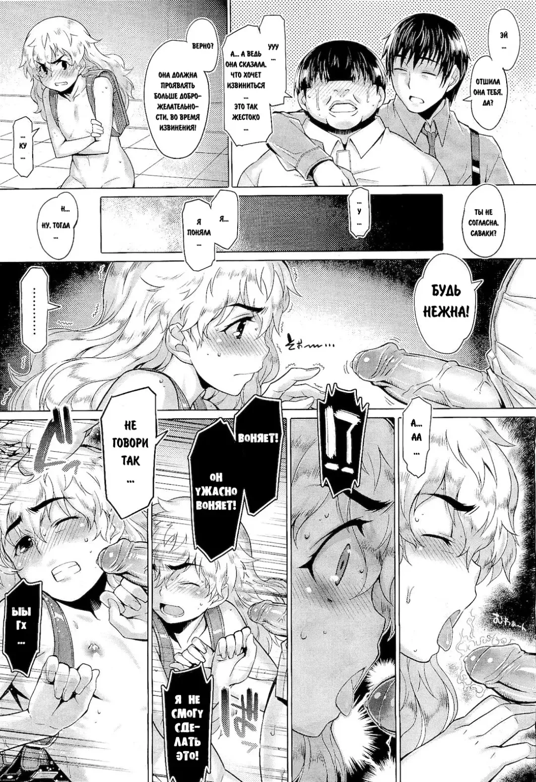 [Seki Suzume] Apology Class Fhentai - Page 13
