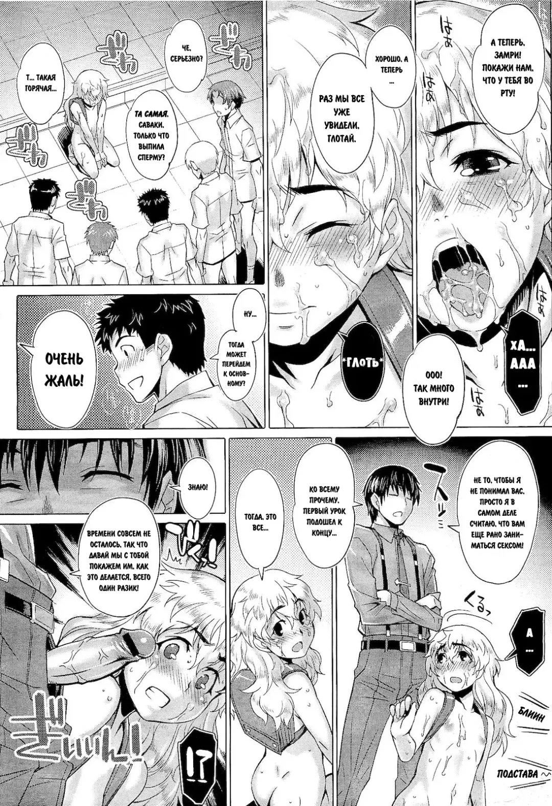 [Seki Suzume] Apology Class Fhentai - Page 19