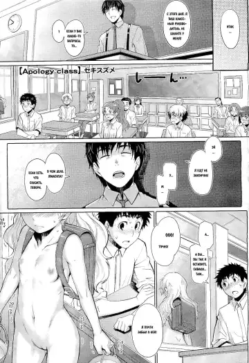 [Seki Suzume] Apology Class - Fhentai