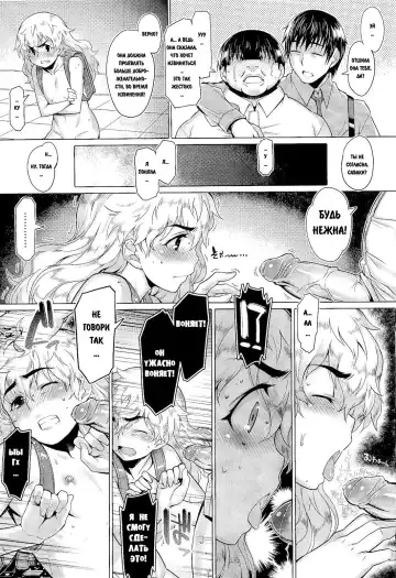 [Seki Suzume] Apology Class Fhentai - Page 13