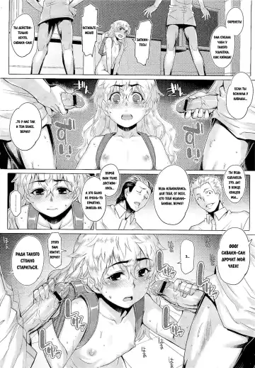 [Seki Suzume] Apology Class Fhentai - Page 16