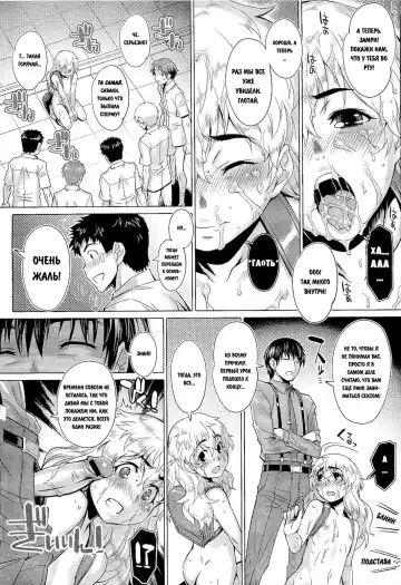 [Seki Suzume] Apology Class Fhentai - Page 19