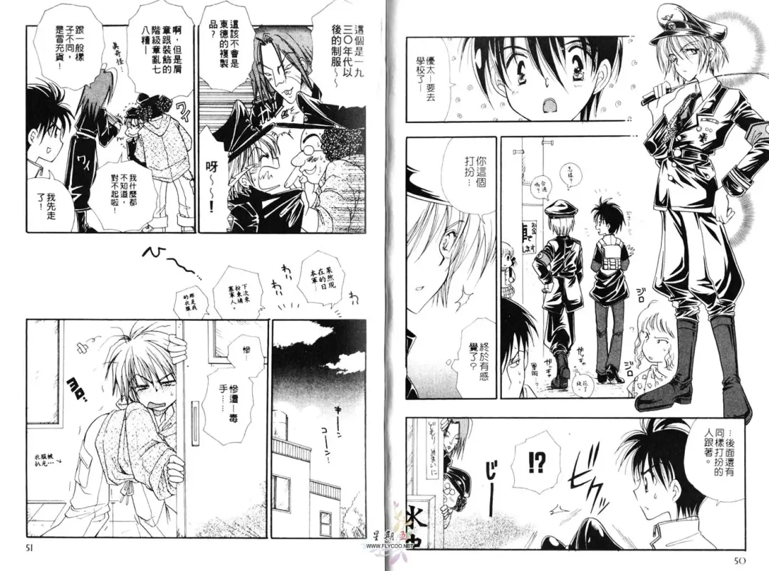 [Bennys] Chu Chu | 俏皮小親親 Fhentai - Page 26